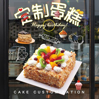 广东揭阳市普宁市里湖镇蛋糕预定