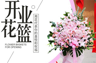 广东揭阳市普宁市里湖镇花篮配送