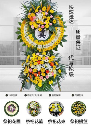 广东揭阳市普宁市里湖镇花圈代送